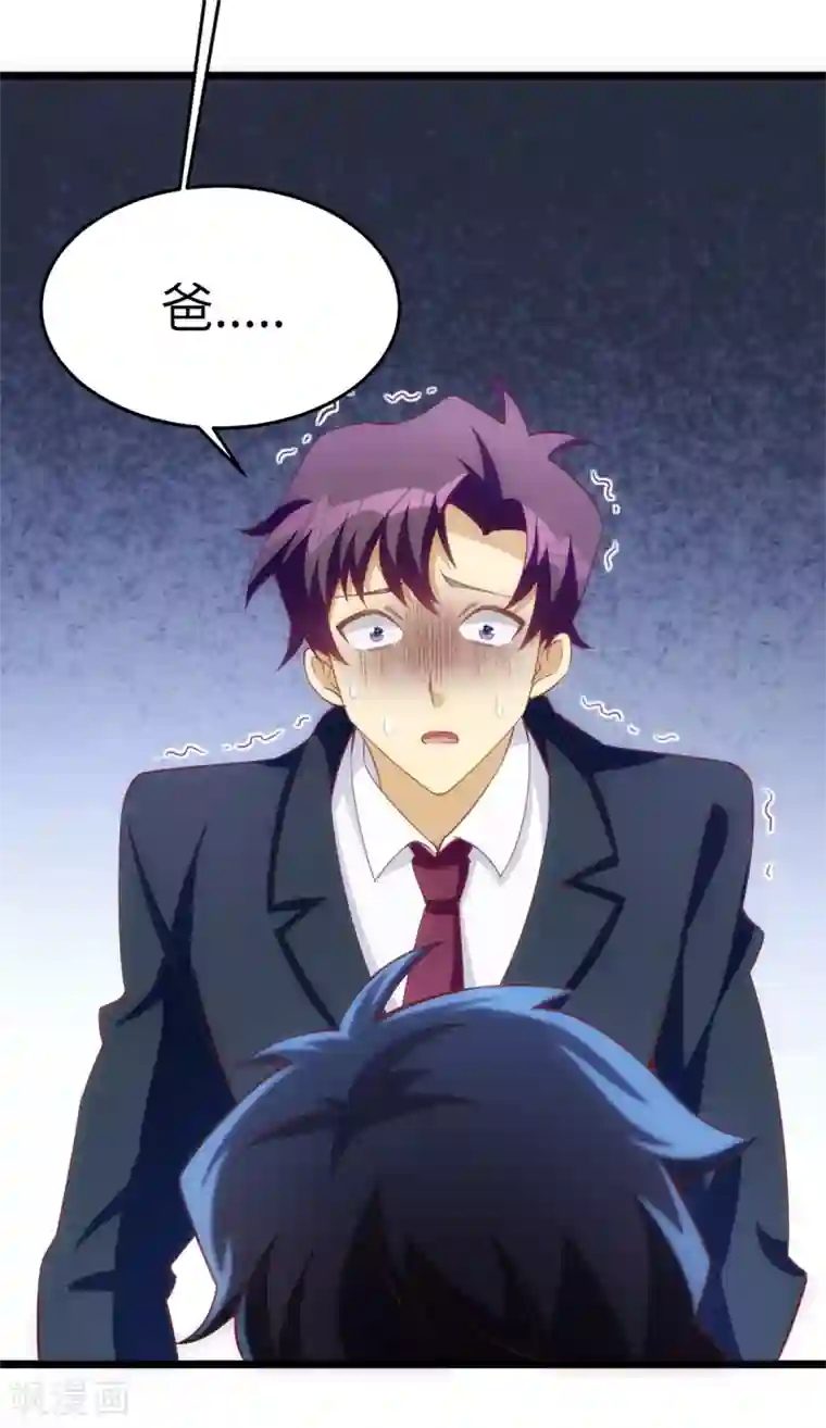 我呼吸都变强第11话 喜当爹的学渣