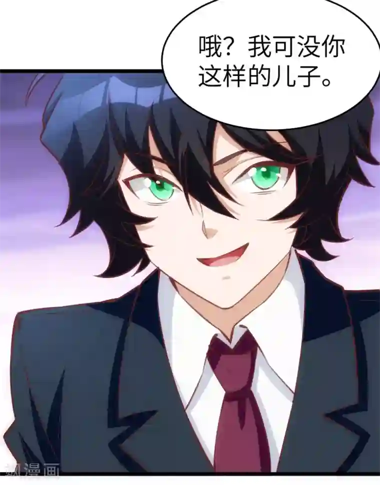 我呼吸都变强第11话 喜当爹的学渣