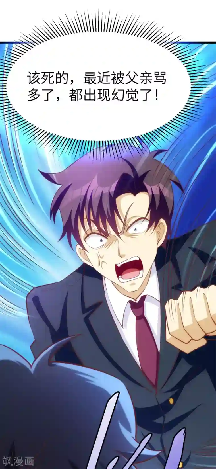 我呼吸都变强第11话 喜当爹的学渣