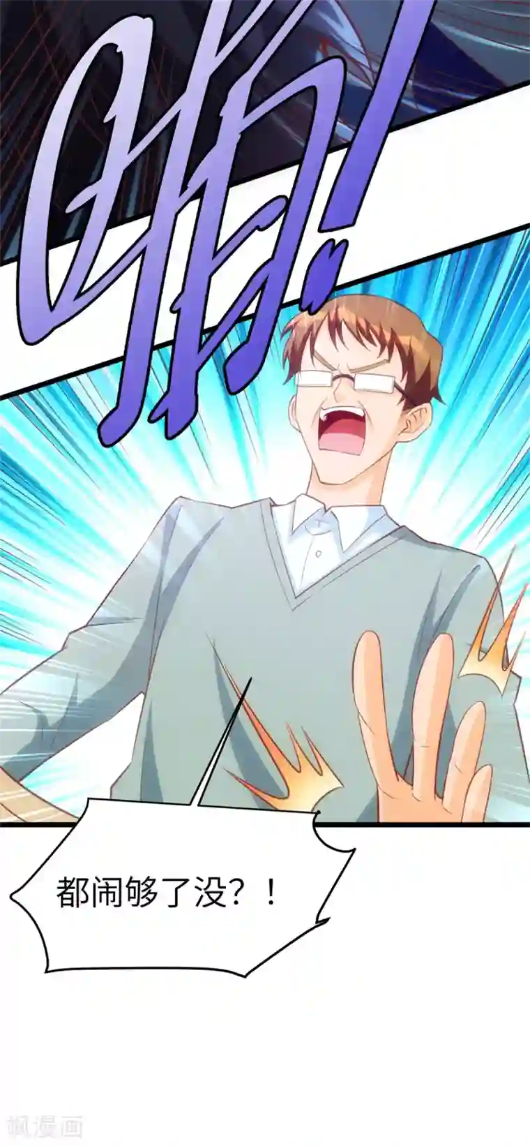 我呼吸都变强第11话 喜当爹的学渣