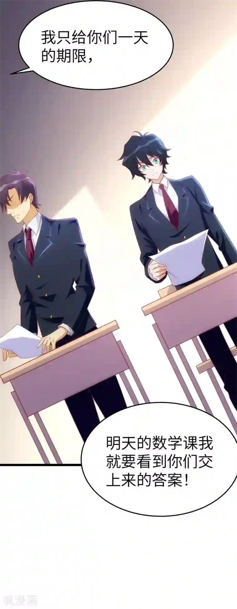 我呼吸都变强第11话 喜当爹的学渣