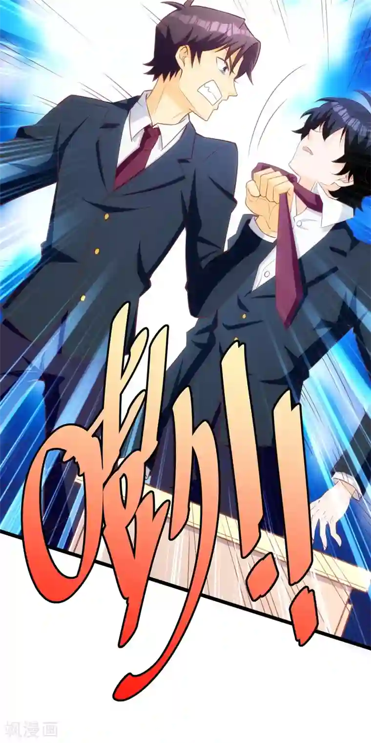 我呼吸都变强第11话 喜当爹的学渣