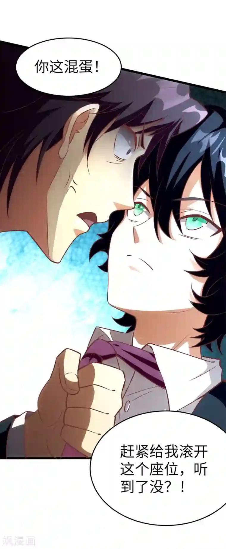 我呼吸都变强第11话 喜当爹的学渣