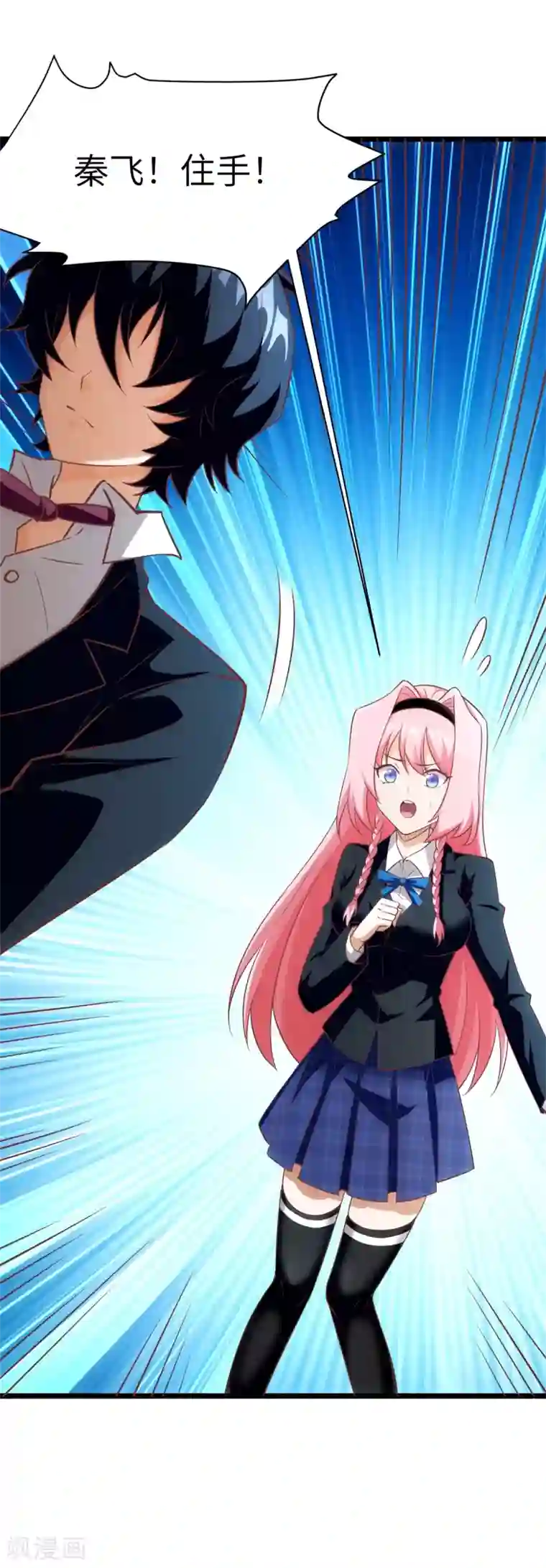 我呼吸都变强第11话 喜当爹的学渣