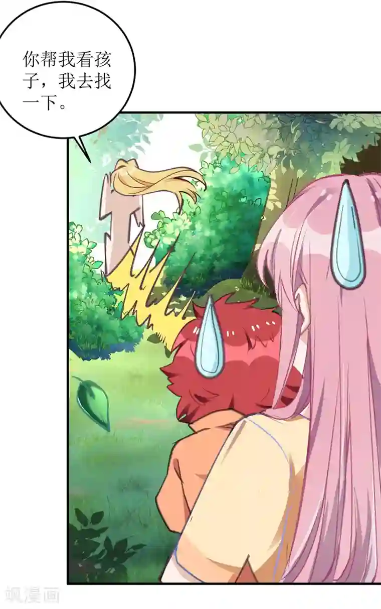 我爹地人设崩了第3话 星辰，生日快乐