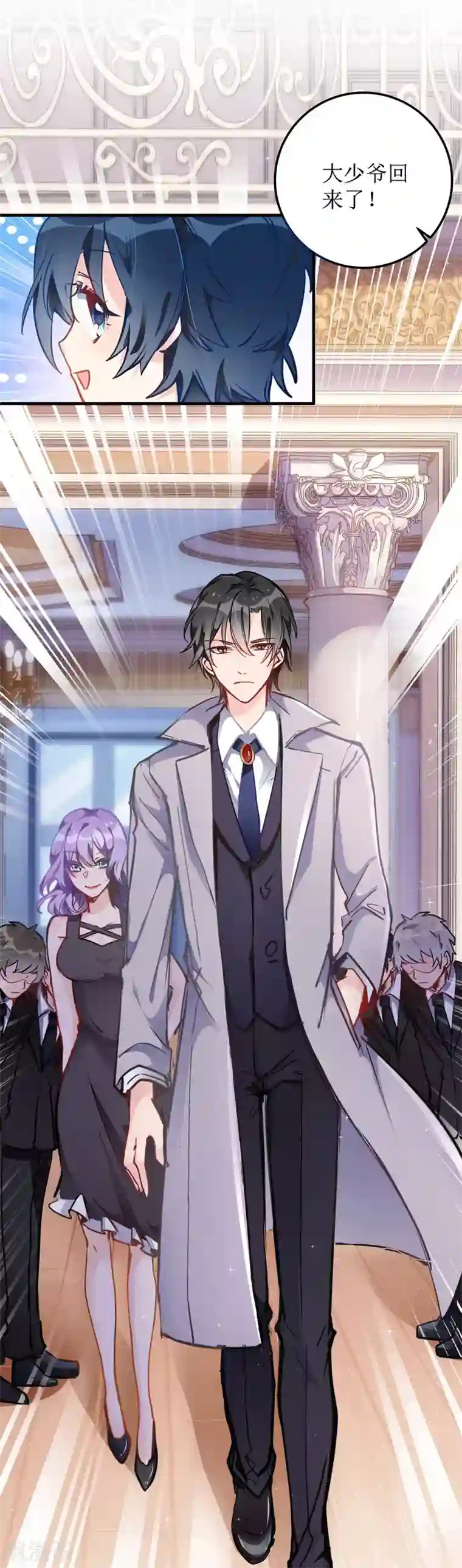 我爹地人设崩了第3话 星辰，生日快乐