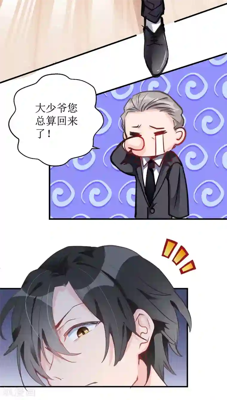 我爹地人设崩了第3话 星辰，生日快乐