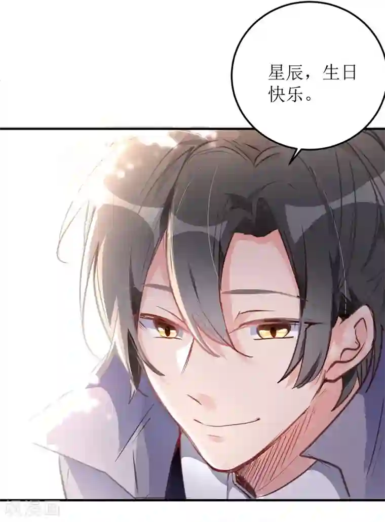 我爹地人设崩了第3话 星辰，生日快乐