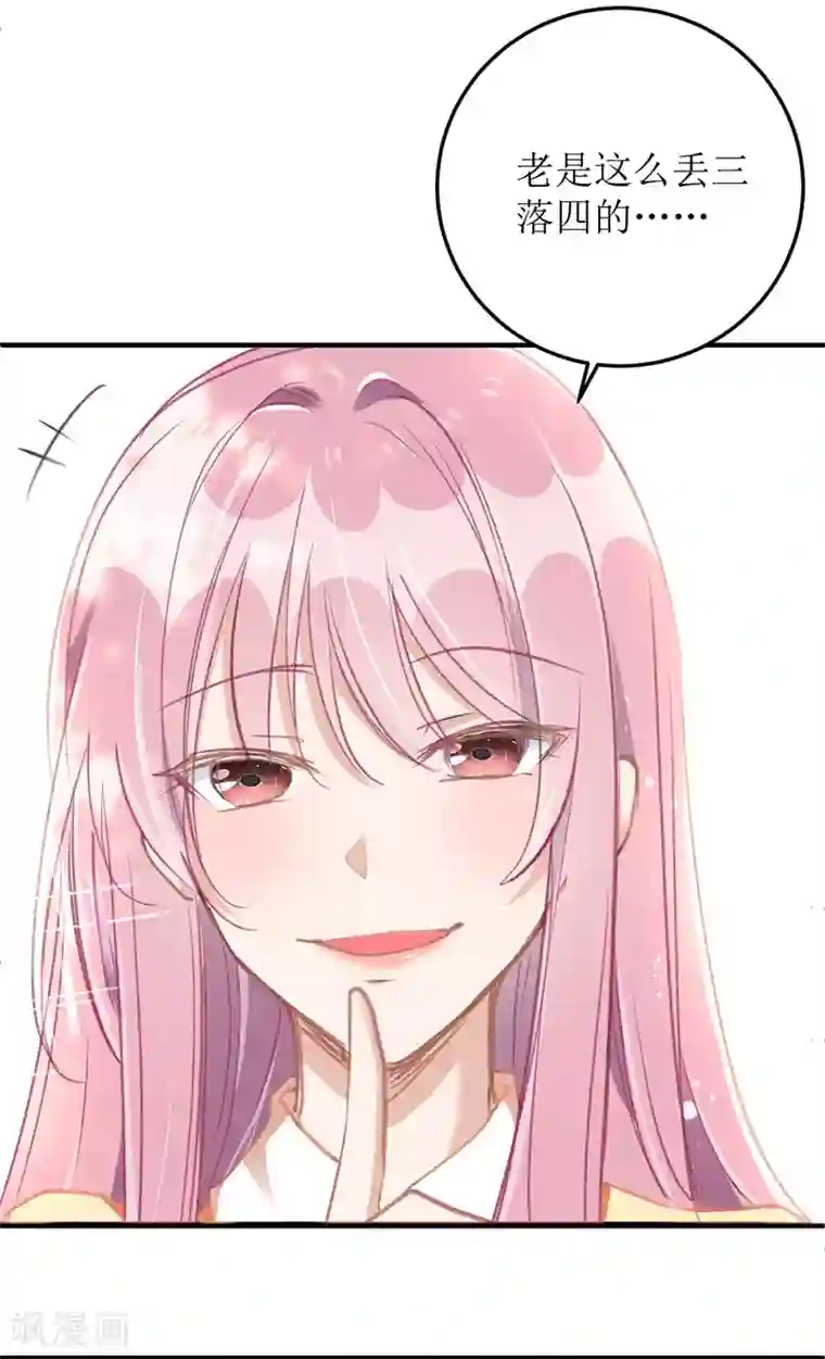 我爹地人设崩了第3话 星辰，生日快乐