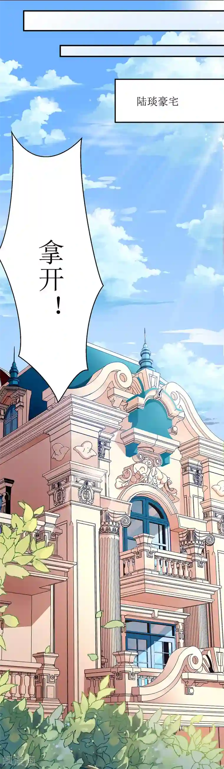 我爹地人设崩了第3话 星辰，生日快乐