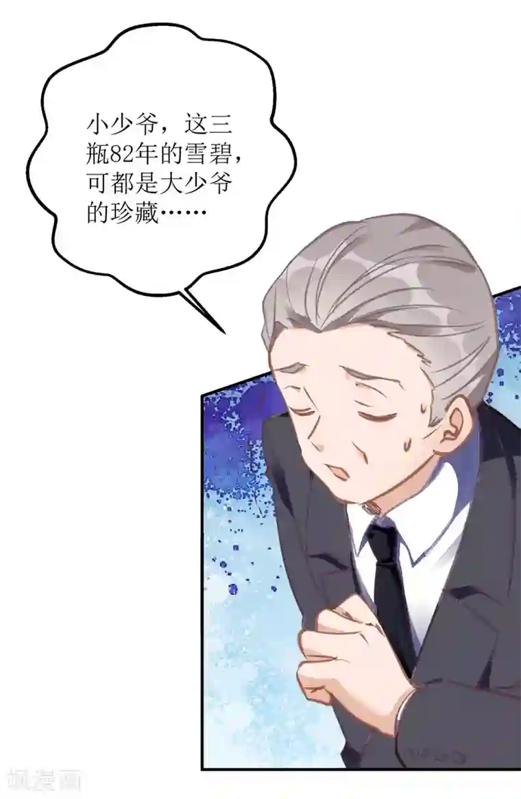 我爹地人设崩了第3话 星辰，生日快乐