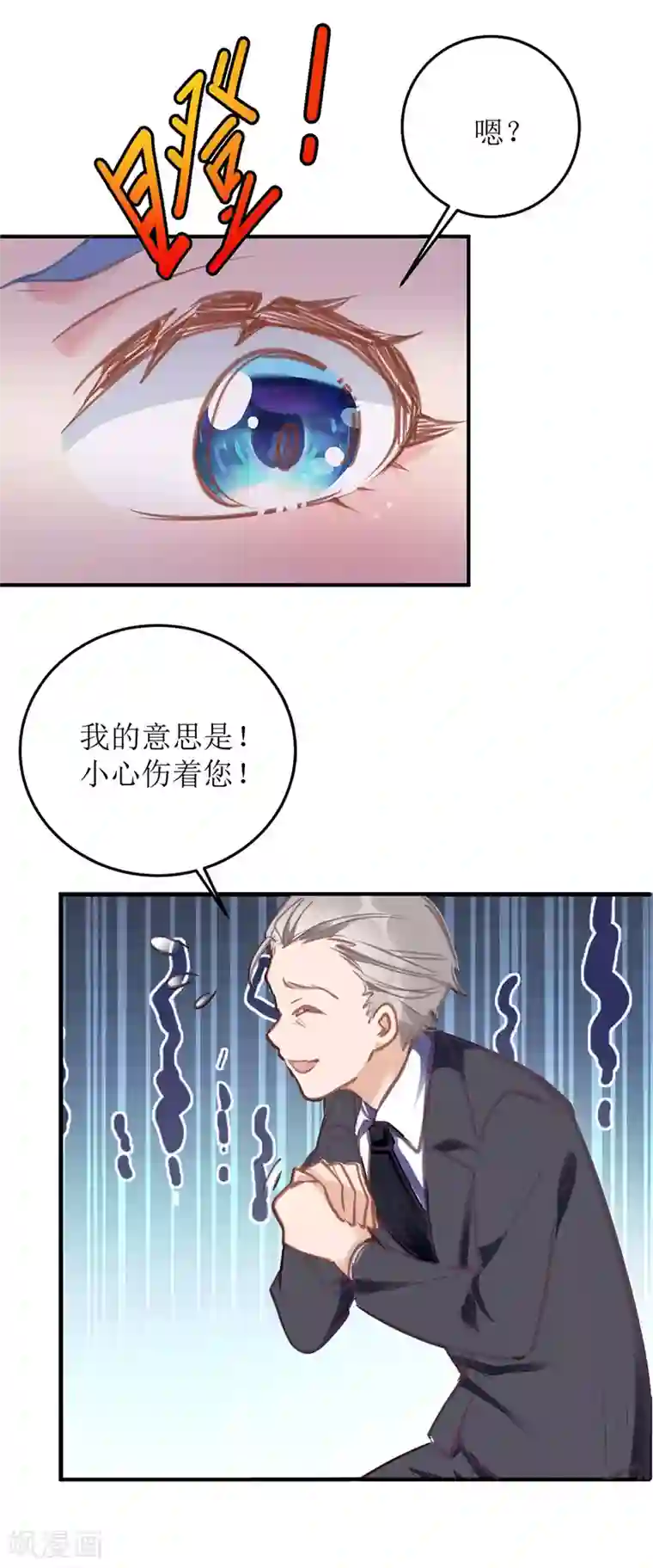 我爹地人设崩了第3话 星辰，生日快乐