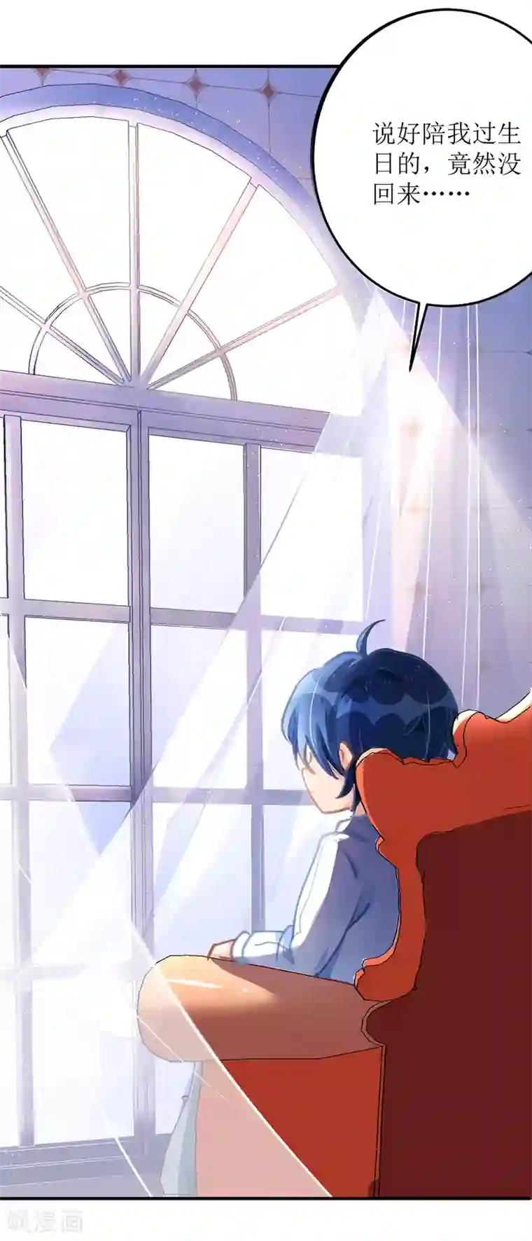 我爹地人设崩了第3话 星辰，生日快乐