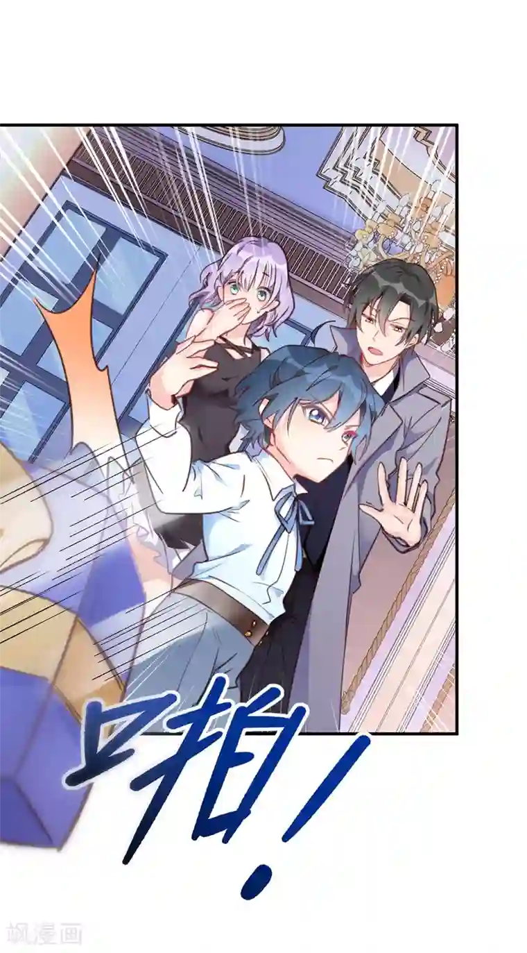 我爹地人设崩了第4话 潜入办公室