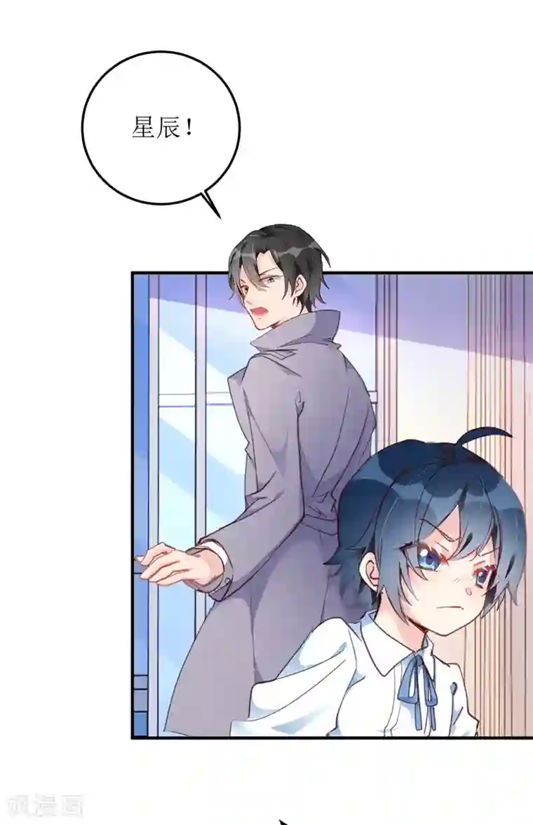 我爹地人设崩了第4话 潜入办公室