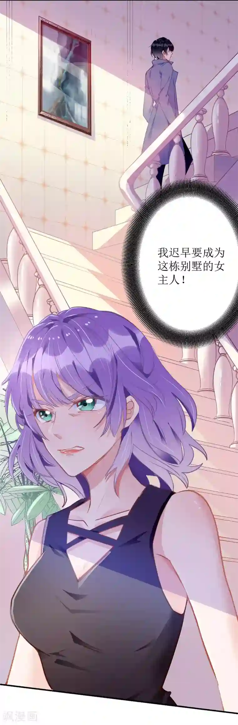 我爹地人设崩了第4话 潜入办公室