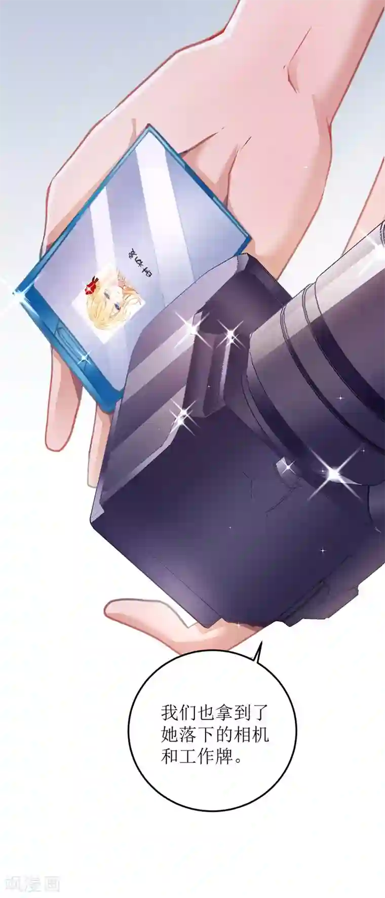 我爹地人设崩了第4话 潜入办公室