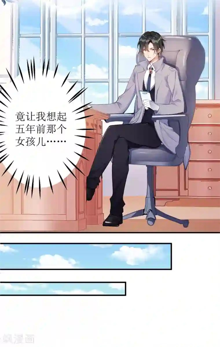 我爹地人设崩了第4话 潜入办公室