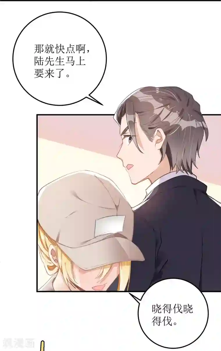 我爹地人设崩了第4话 潜入办公室