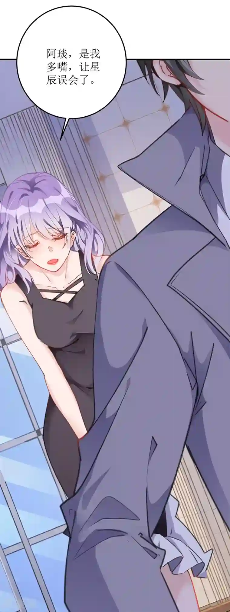 我爹地人设崩了第4话 潜入办公室