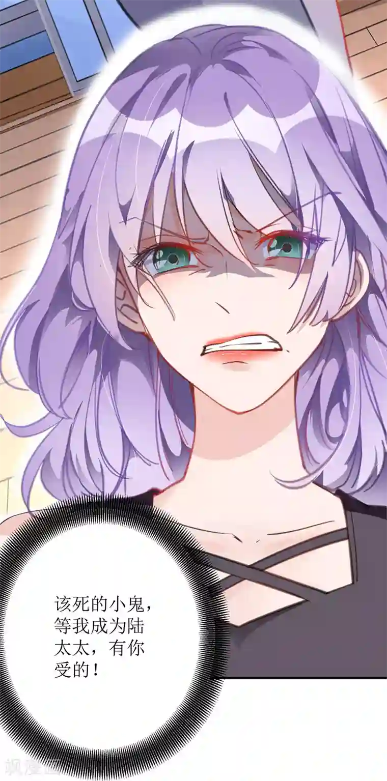 我爹地人设崩了第4话 潜入办公室