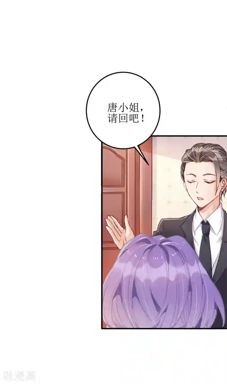 我爹地人设崩了第4话 潜入办公室