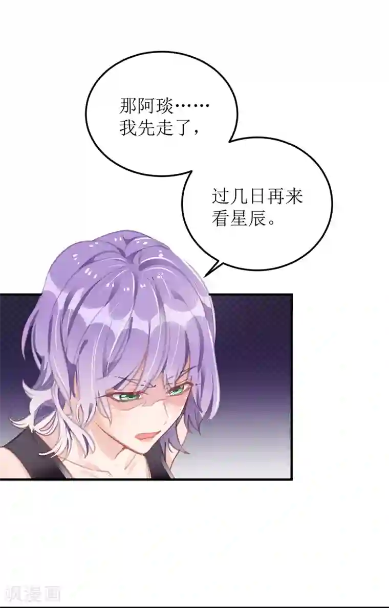 我爹地人设崩了第4话 潜入办公室