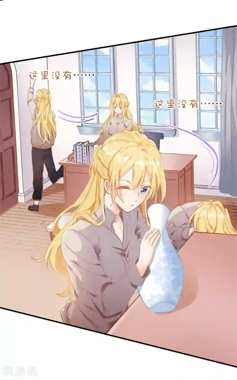 我爹地人设崩了第5话 错认儿砸