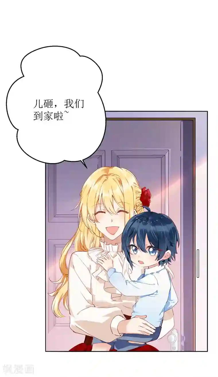 我爹地人设崩了第5话 错认儿砸