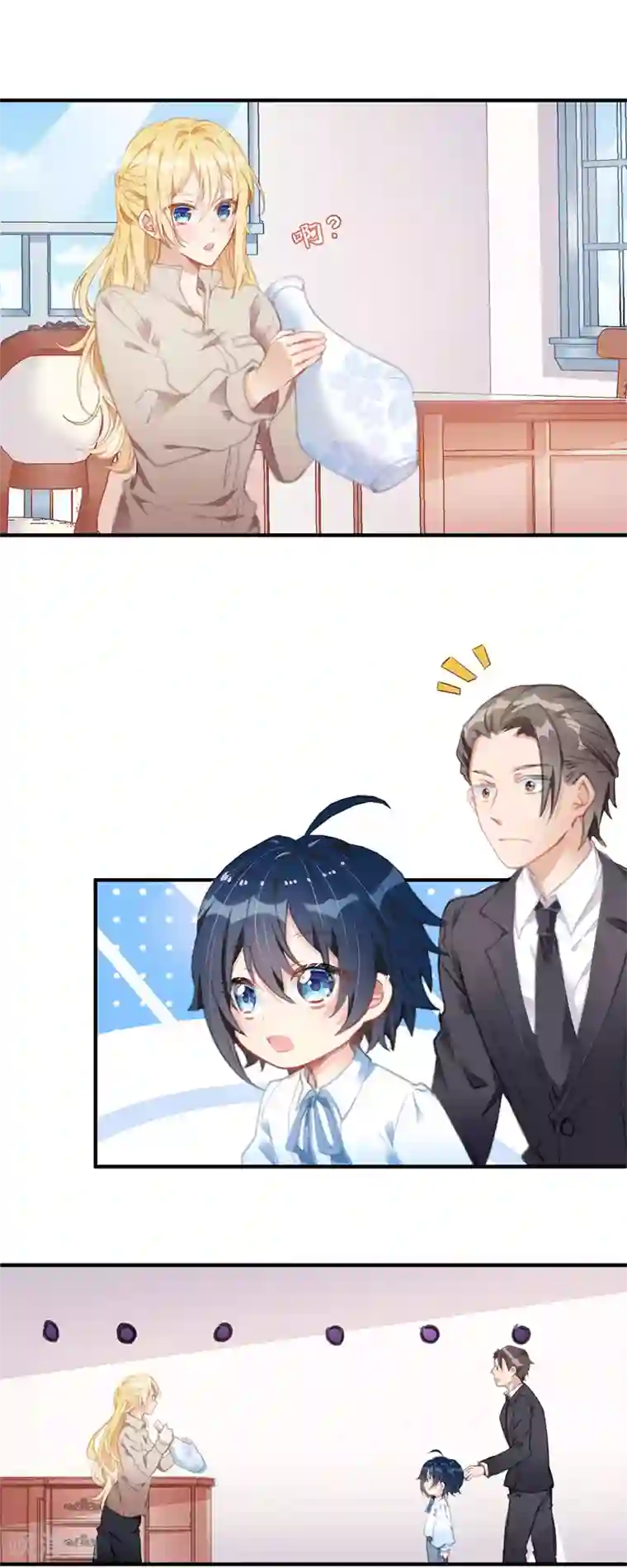 我爹地人设崩了第5话 错认儿砸