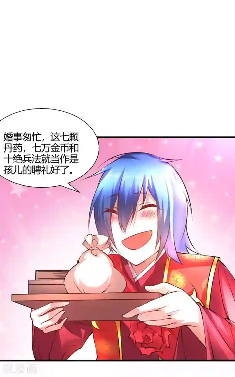 本婿修的是贱道第7话 虐爆赵安