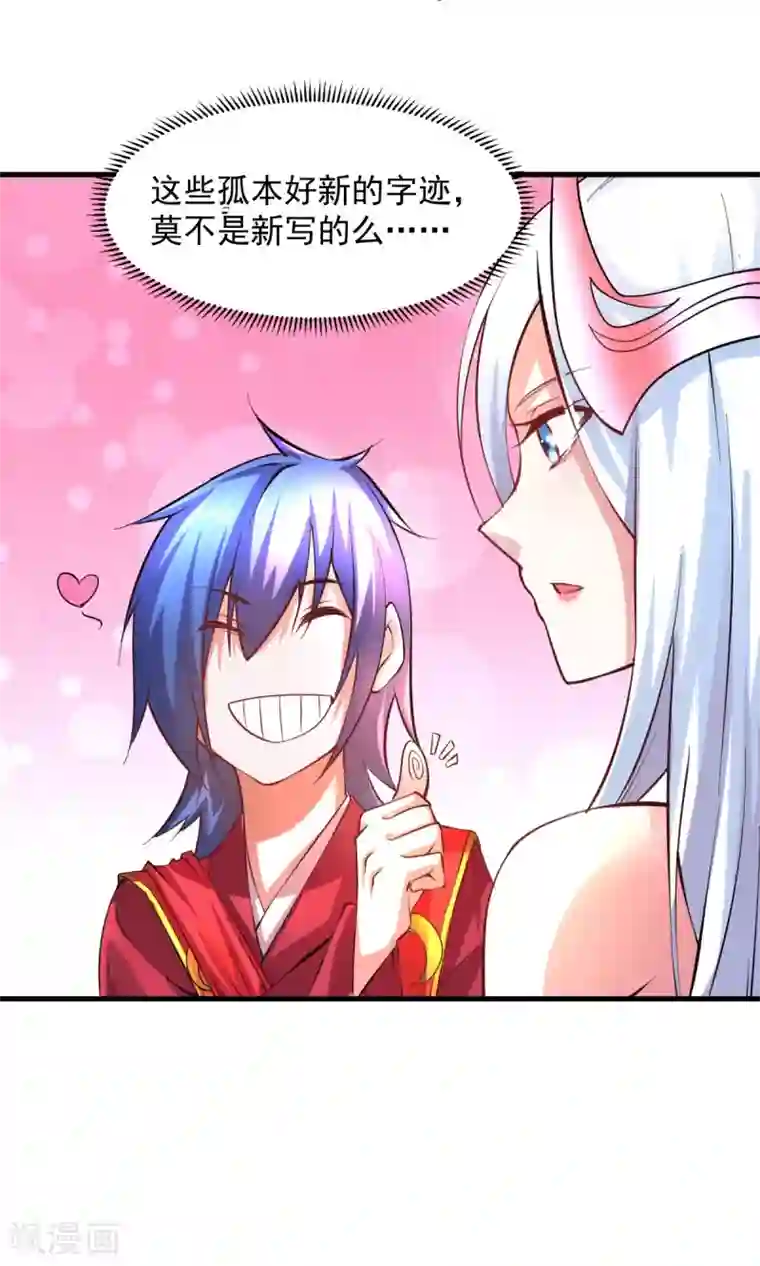 本婿修的是贱道第7话 虐爆赵安