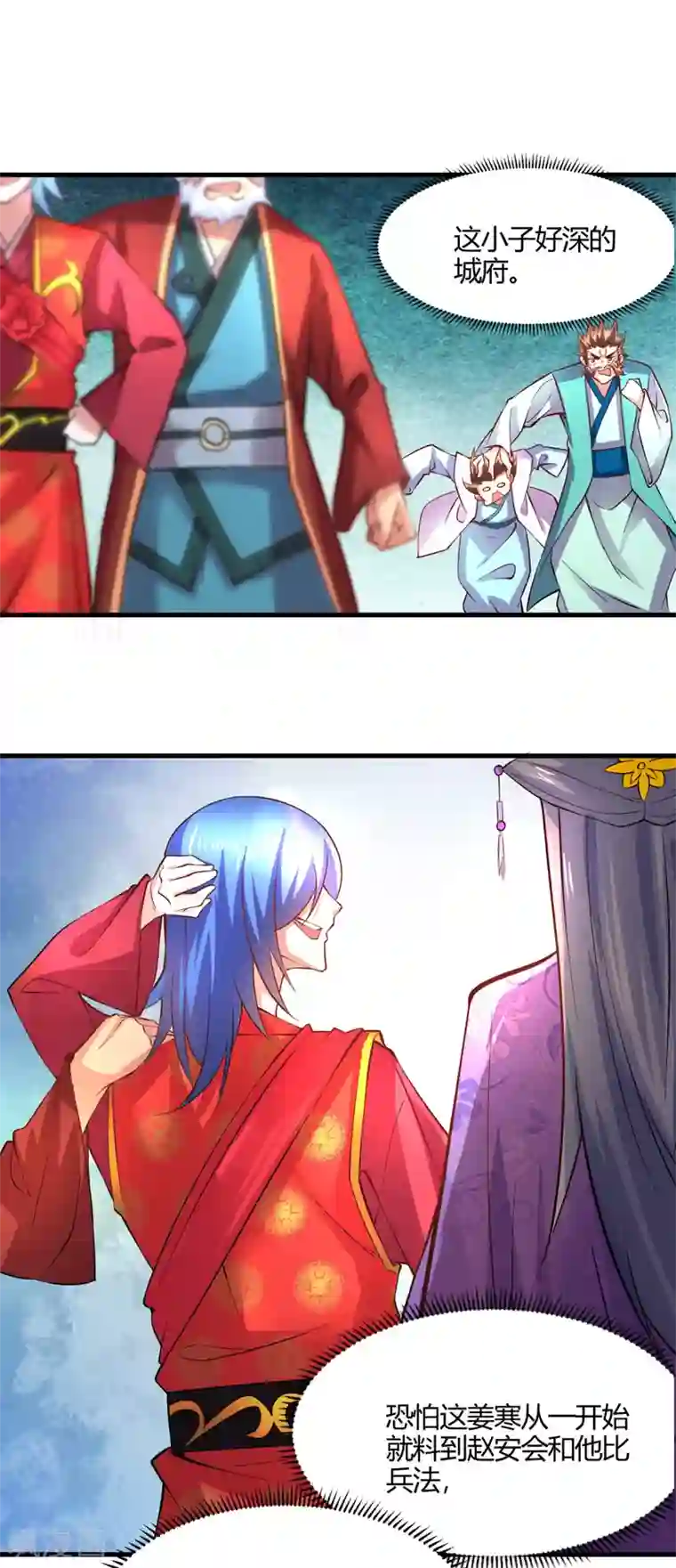 本婿修的是贱道第7话 虐爆赵安