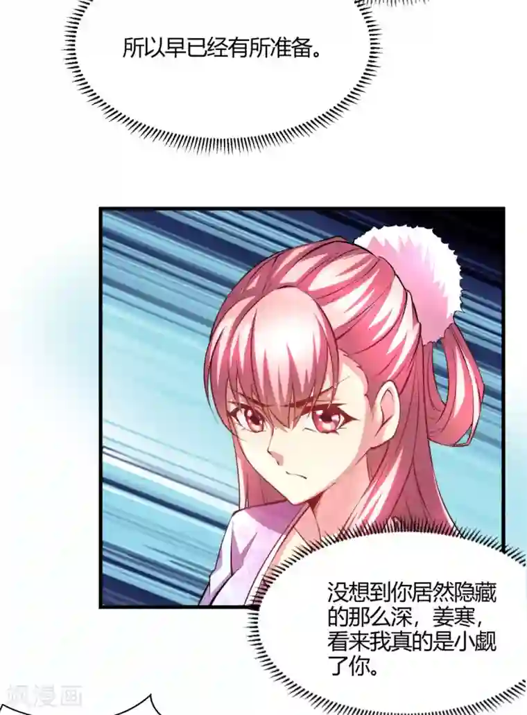 本婿修的是贱道第7话 虐爆赵安