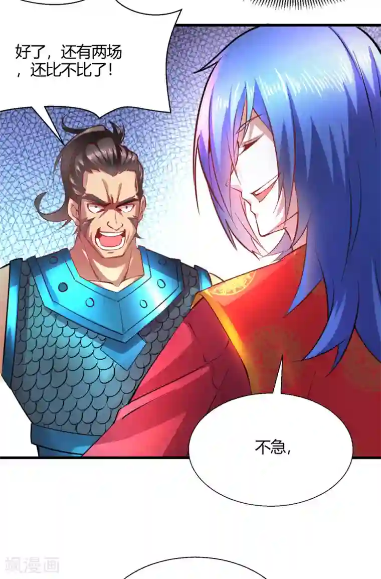 本婿修的是贱道第7话 虐爆赵安