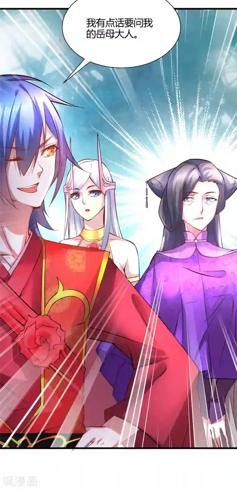 本婿修的是贱道第7话 虐爆赵安