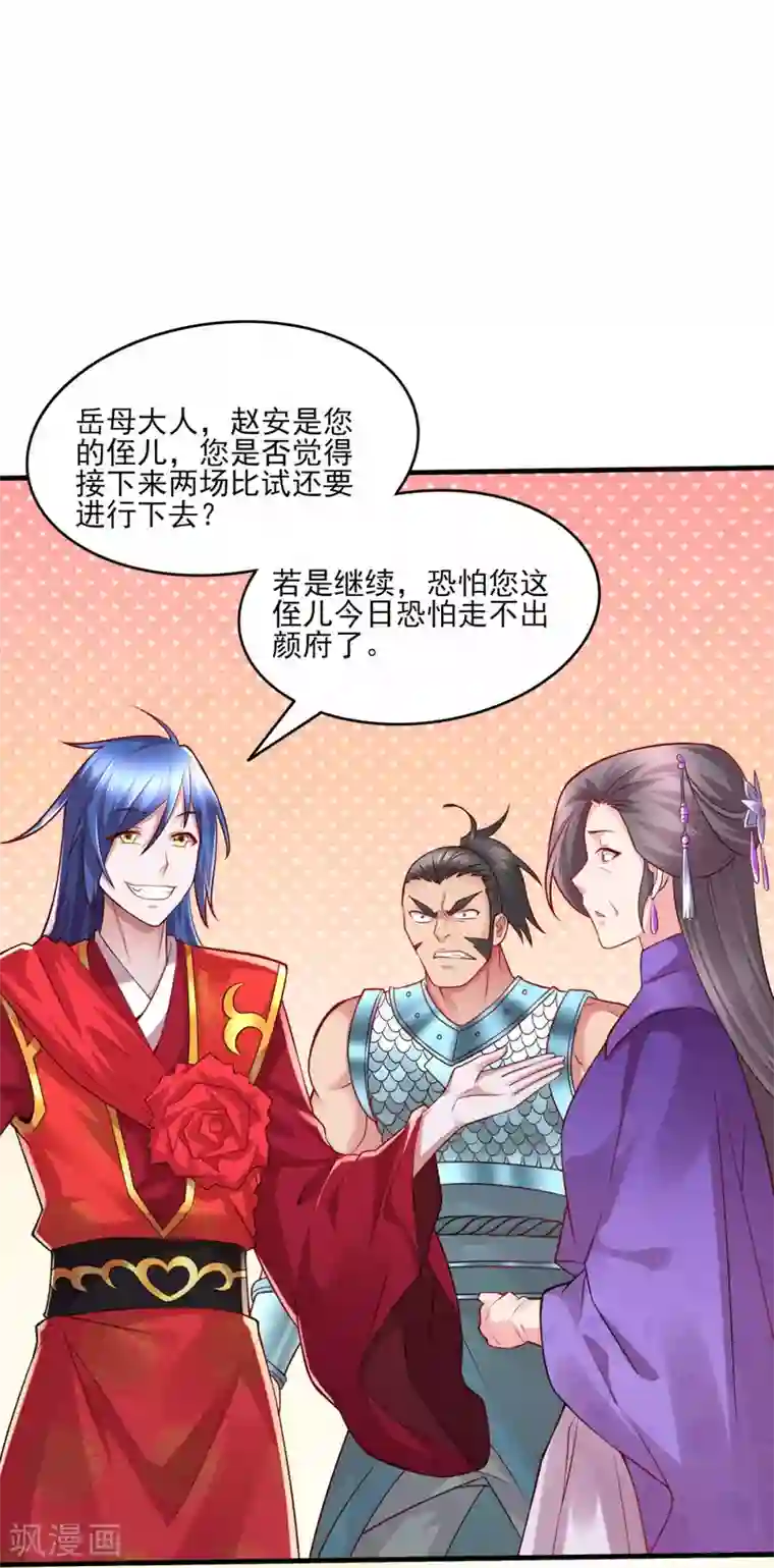 本婿修的是贱道第7话 虐爆赵安