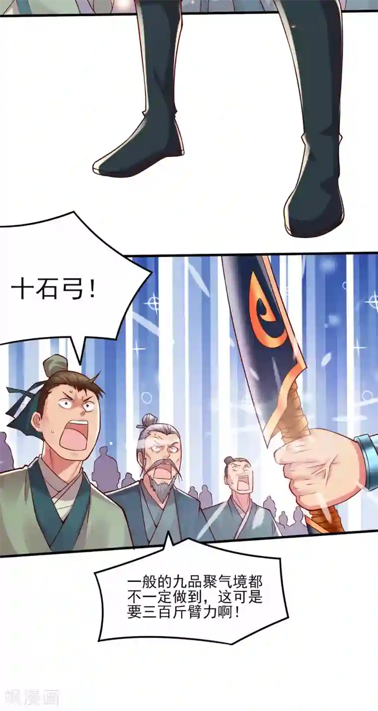 本婿修的是贱道第7话 虐爆赵安