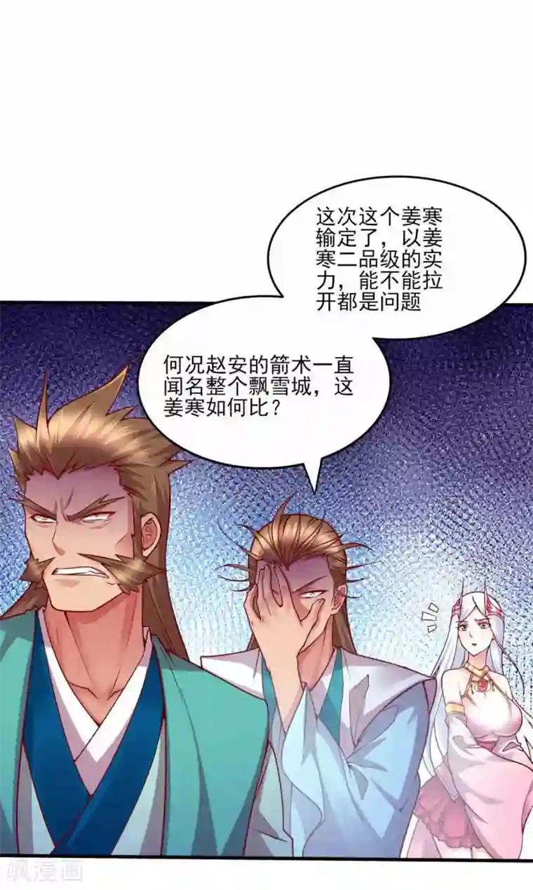 本婿修的是贱道第7话 虐爆赵安
