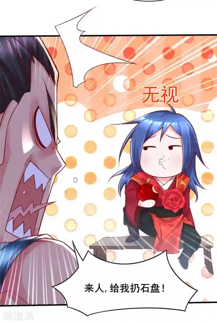 本婿修的是贱道第7话 虐爆赵安