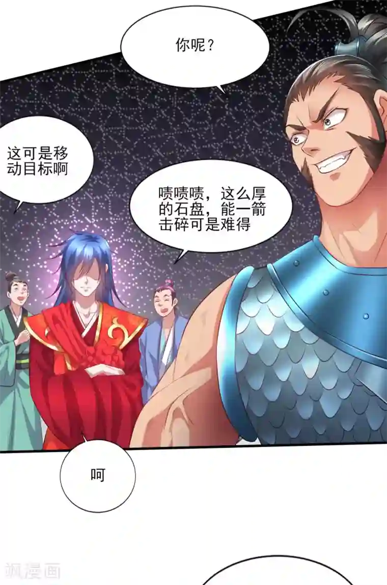 本婿修的是贱道第7话 虐爆赵安