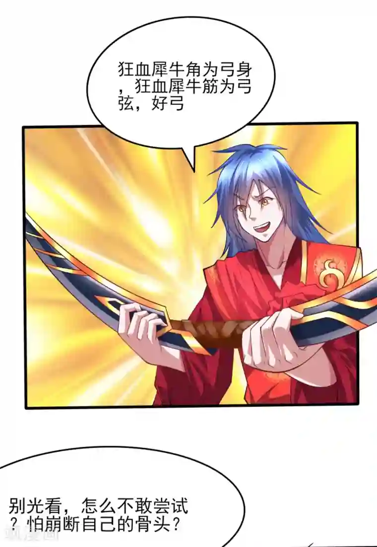 本婿修的是贱道第7话 虐爆赵安