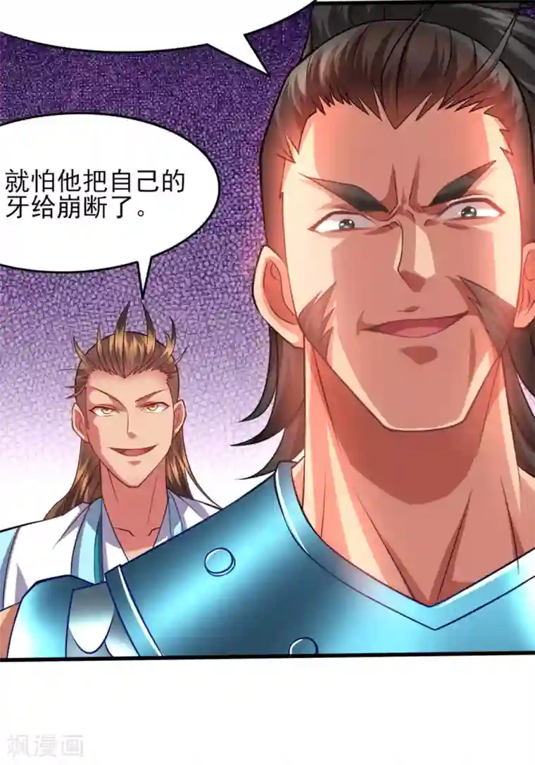 本婿修的是贱道第7话 虐爆赵安