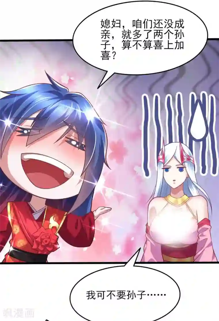 本婿修的是贱道第7话 虐爆赵安