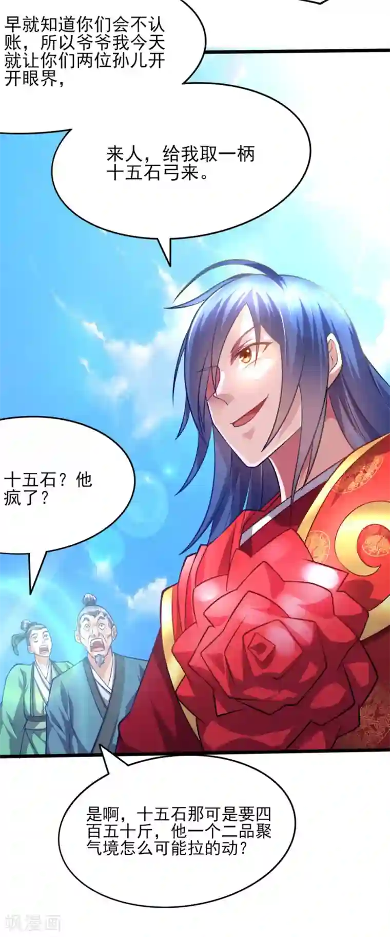 本婿修的是贱道第7话 虐爆赵安