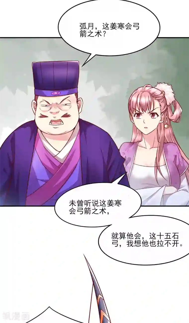 本婿修的是贱道第7话 虐爆赵安