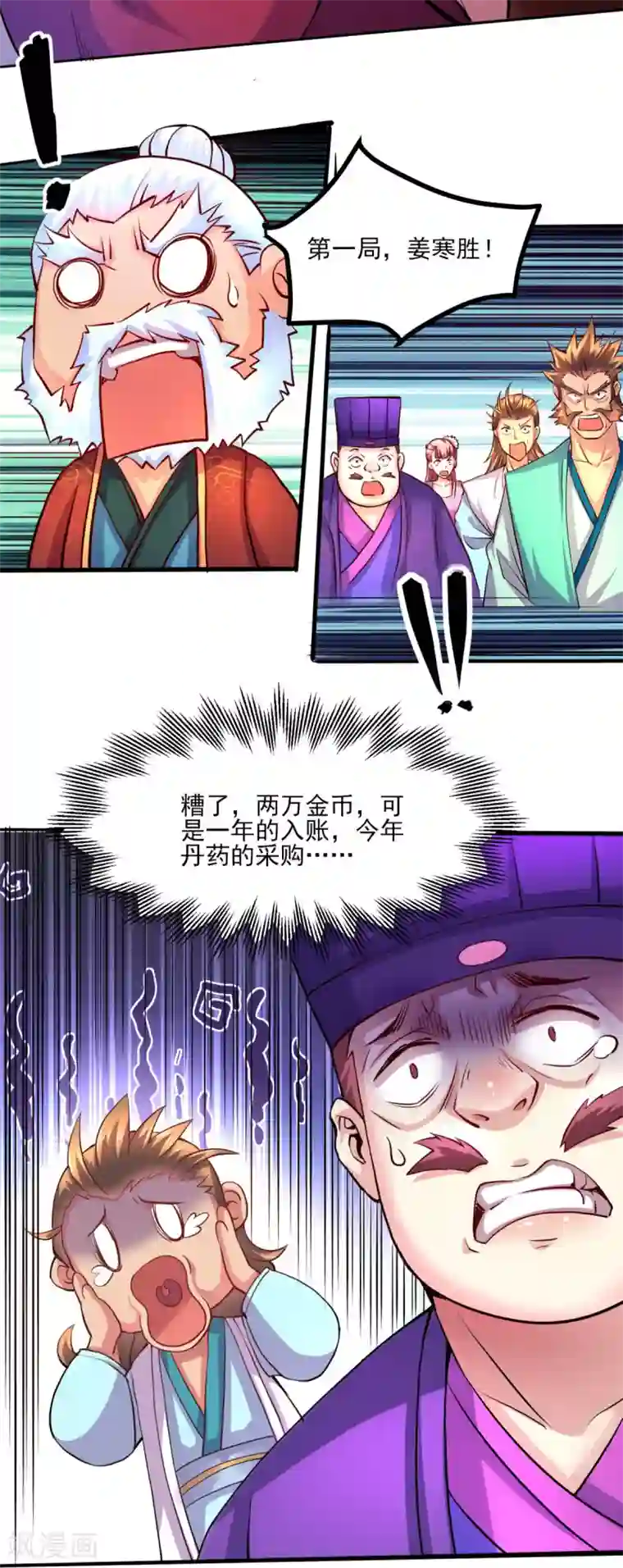 本婿修的是贱道第7话 虐爆赵安