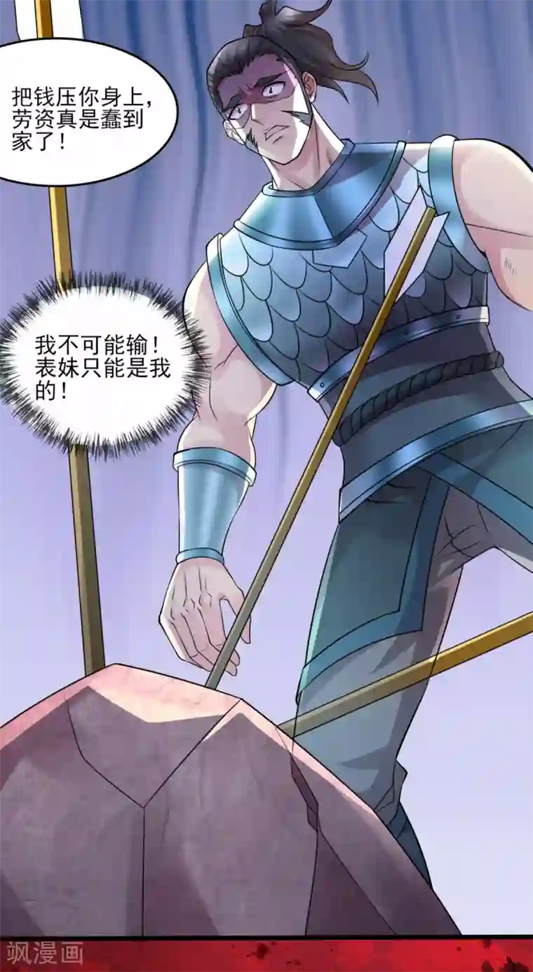 本婿修的是贱道第7话 虐爆赵安