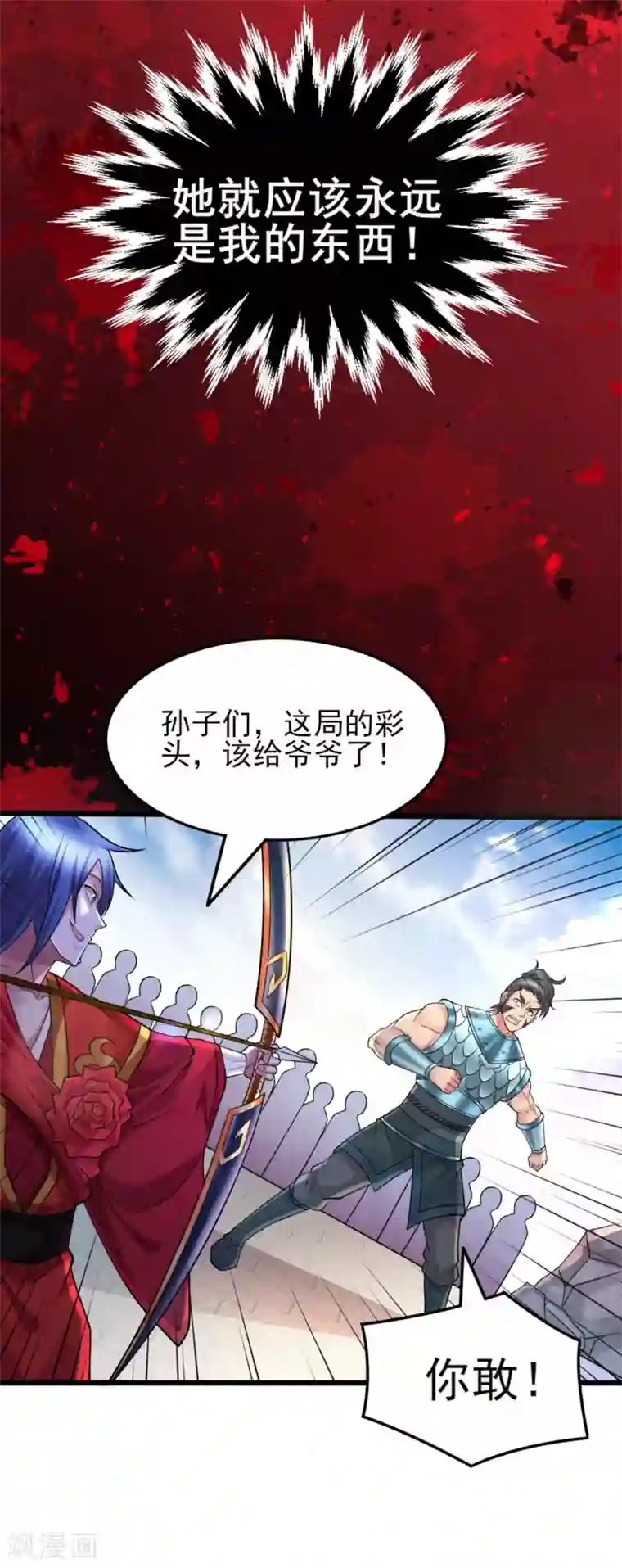 本婿修的是贱道第7话 虐爆赵安