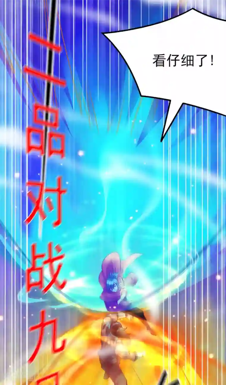本婿修的是贱道第7话 虐爆赵安